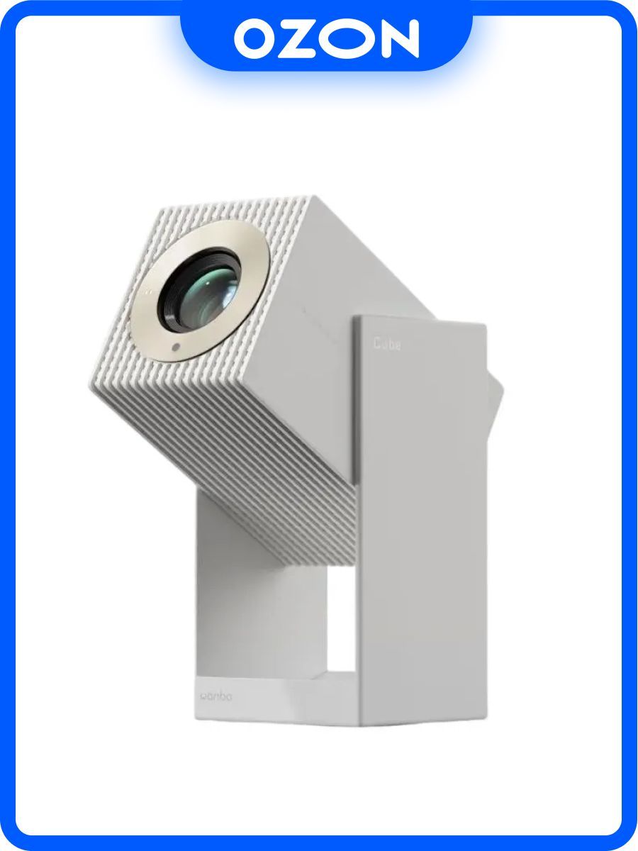 Портативный проектор Wanbo Projector Cube 2 Pro (Android 11, 1G + 8G, 1080P, 500 ANSl, белый, WPC024)