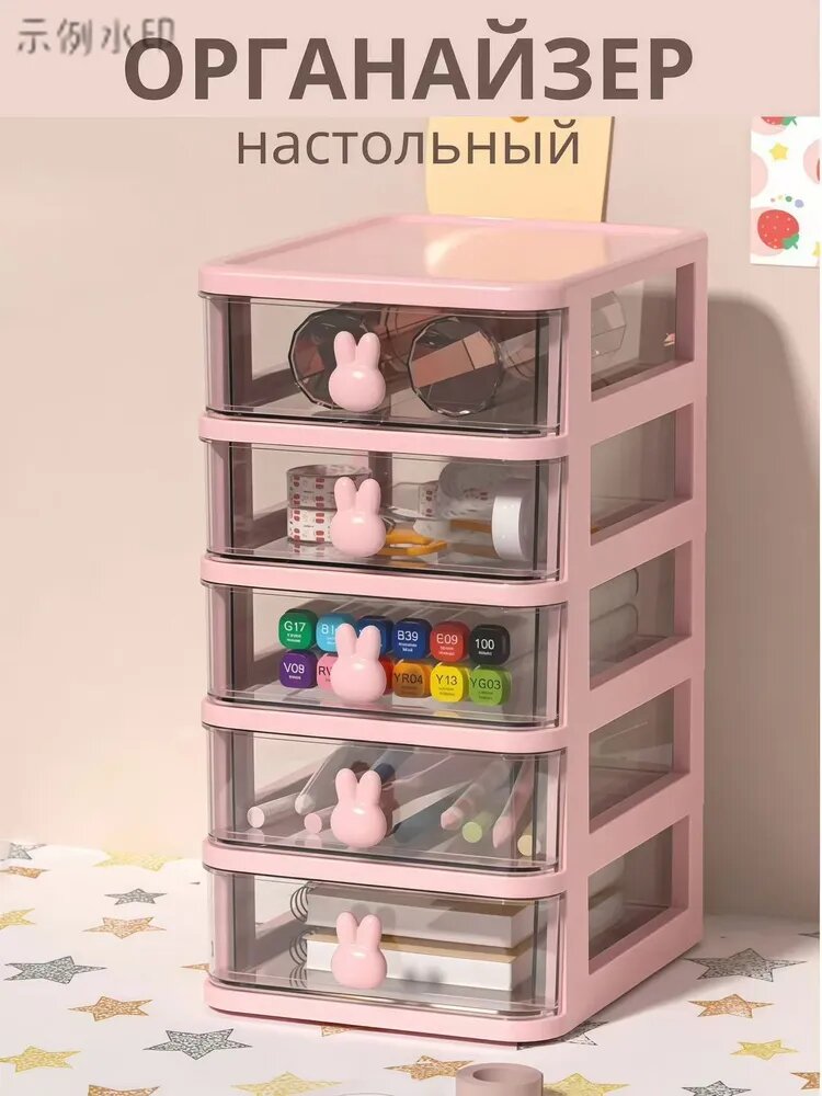 Органайзер для мелочей и косметикиx11 см 1 шт пластик светло-розовый