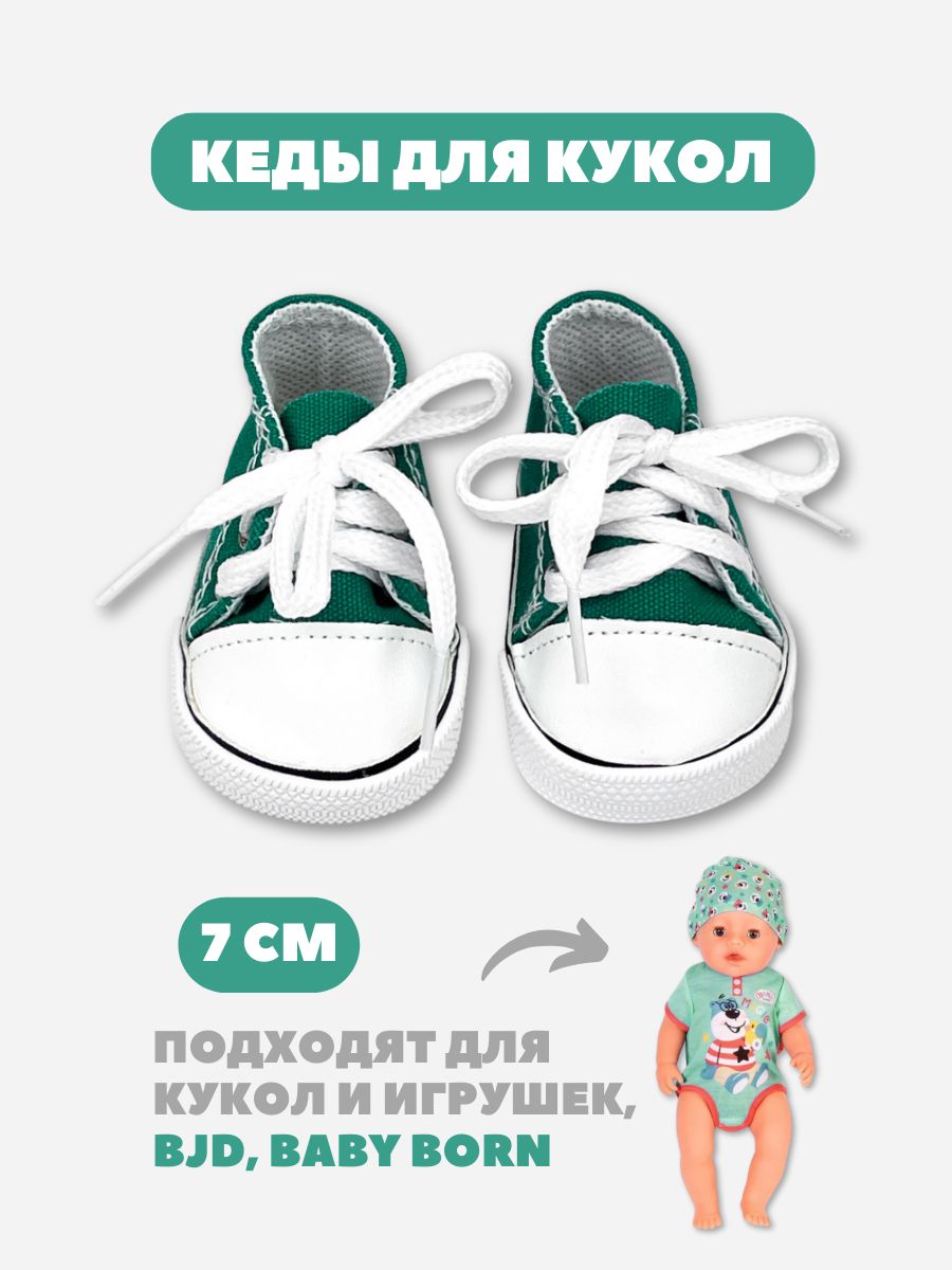 Обувь кеды для кукол и игрушек широкие 7 см