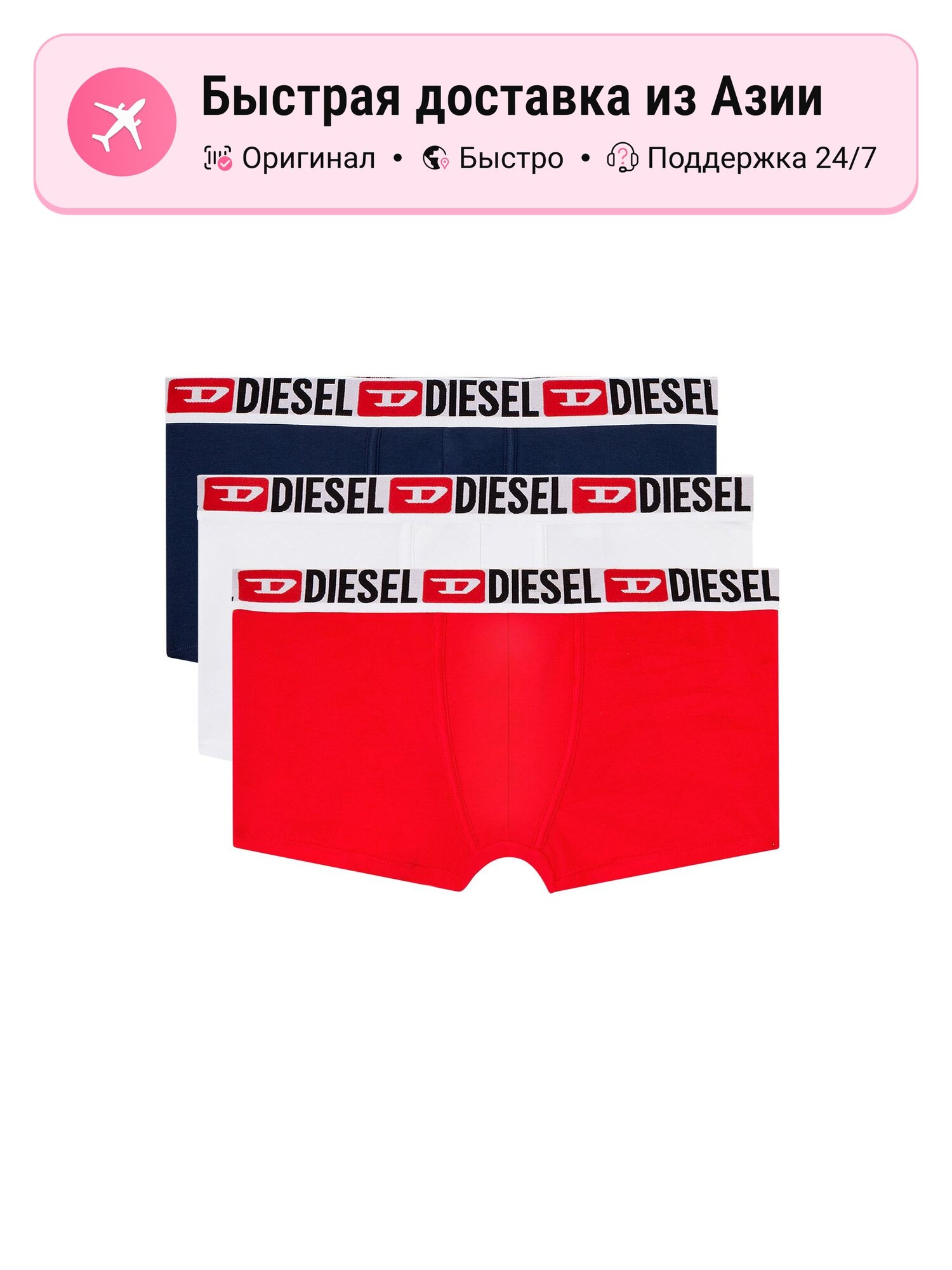 Шорты DIESEL Boxer Briefs