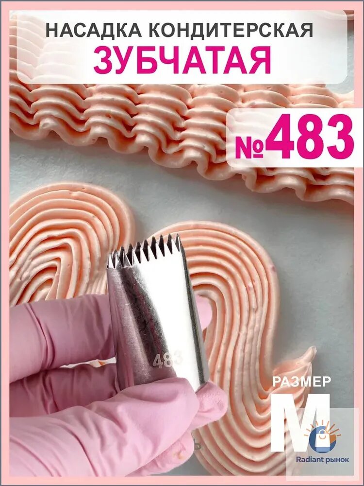 Набор для моделирования кондитерских украшений, 4 см х 2.5 см, 1 предм.