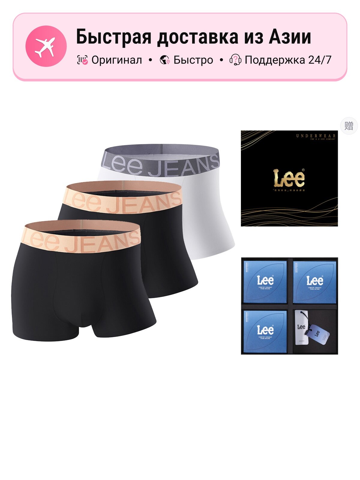 Боксерки Lee