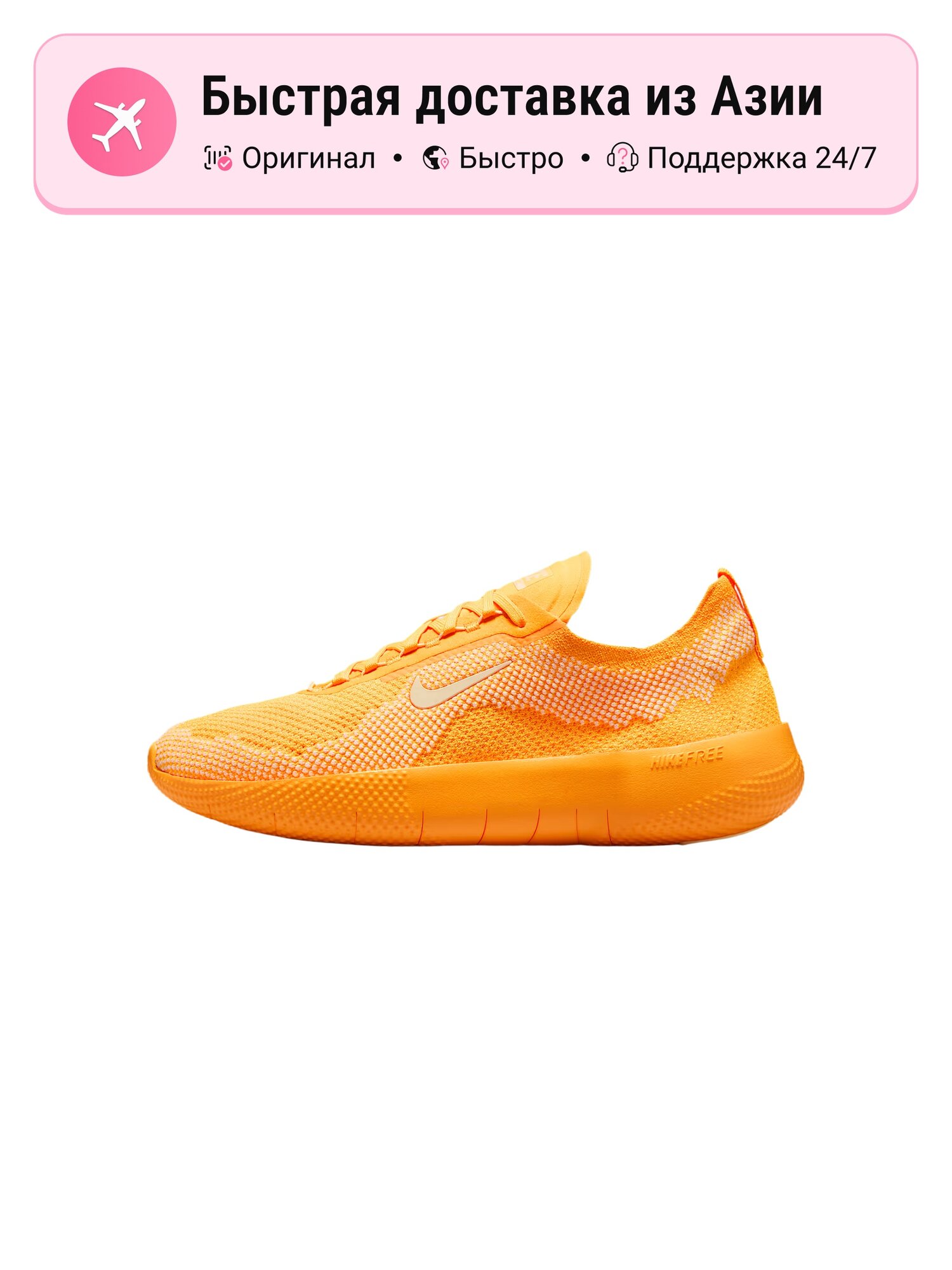 Шиповки NIKE Floatride Energy 5 Adventure
