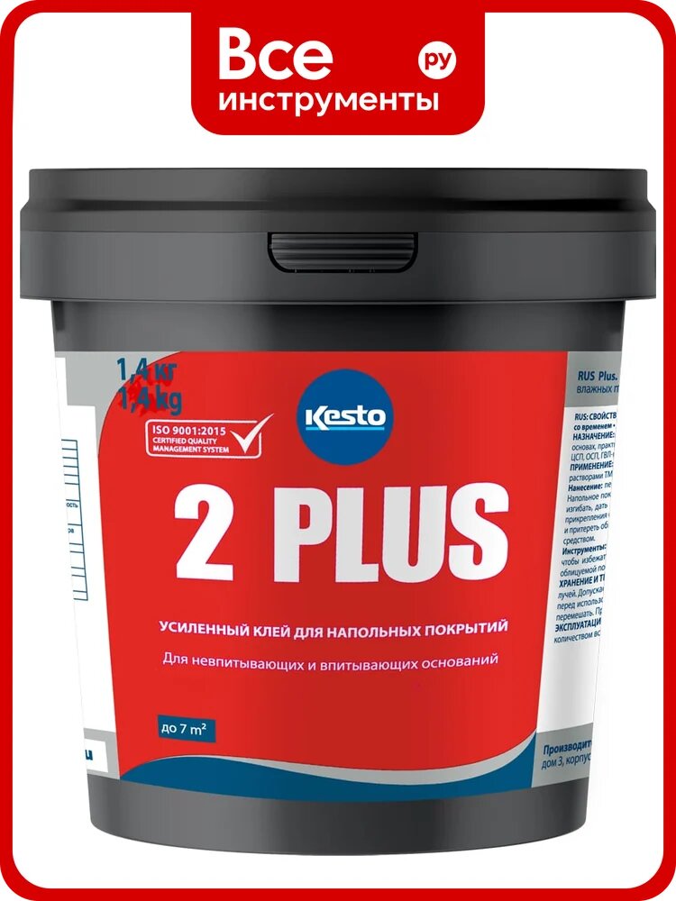 Универсальный клей для напольных покрытий Kesto 2 plus 1.4 кг 81182