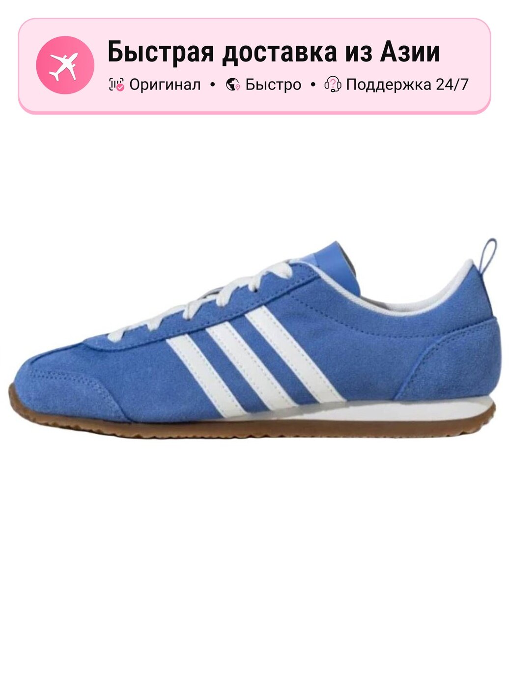 Кроссовки adidas Advantage
