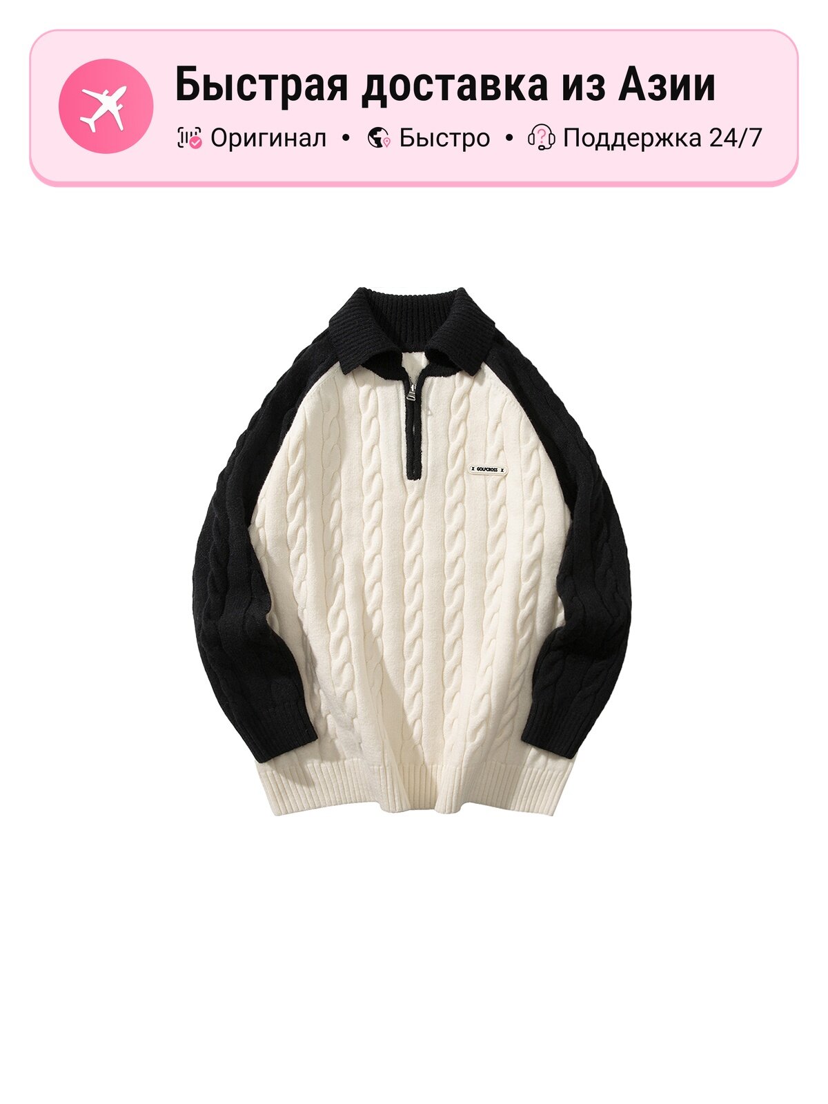 Свитер GOLFCROSS 1139021690, 1 шт.
