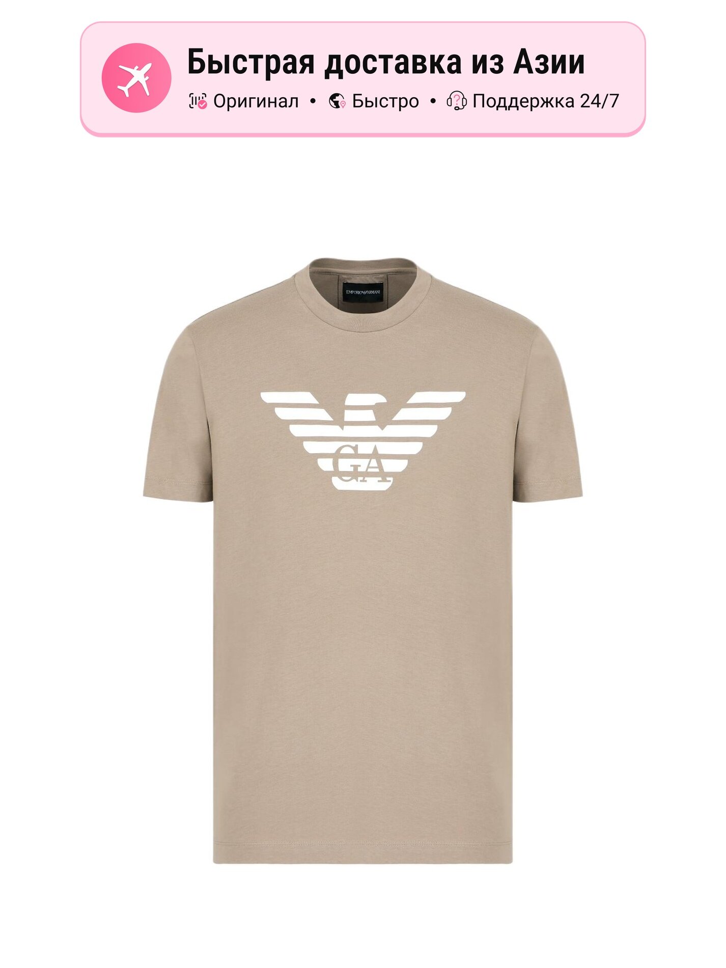 Футболка EMPORIO ARMANI 3P 1372147130