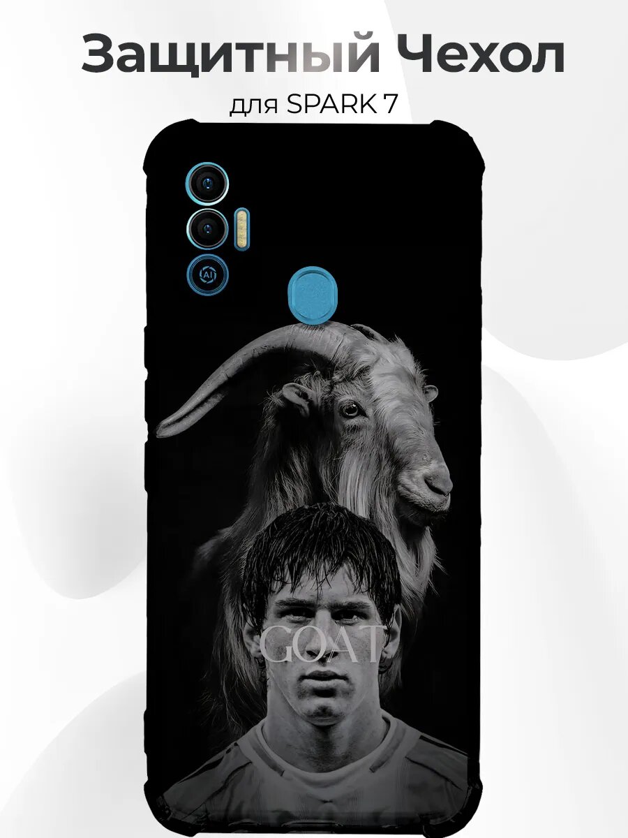 Чехол Spark 7 Messi goat art