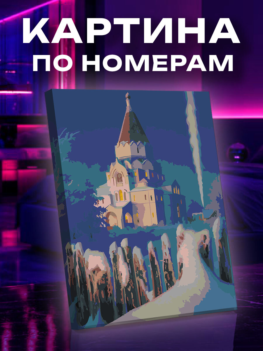 Картина по номерам Зимняя тишина Государева собора