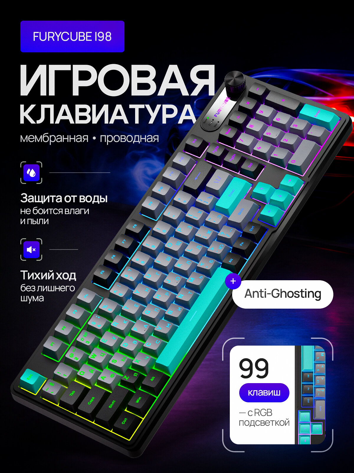 Клавиатура игровая мембранная, проводная, водонепроницаемая, с подсветкой, 100% (98 клавиш) Furycube IP98