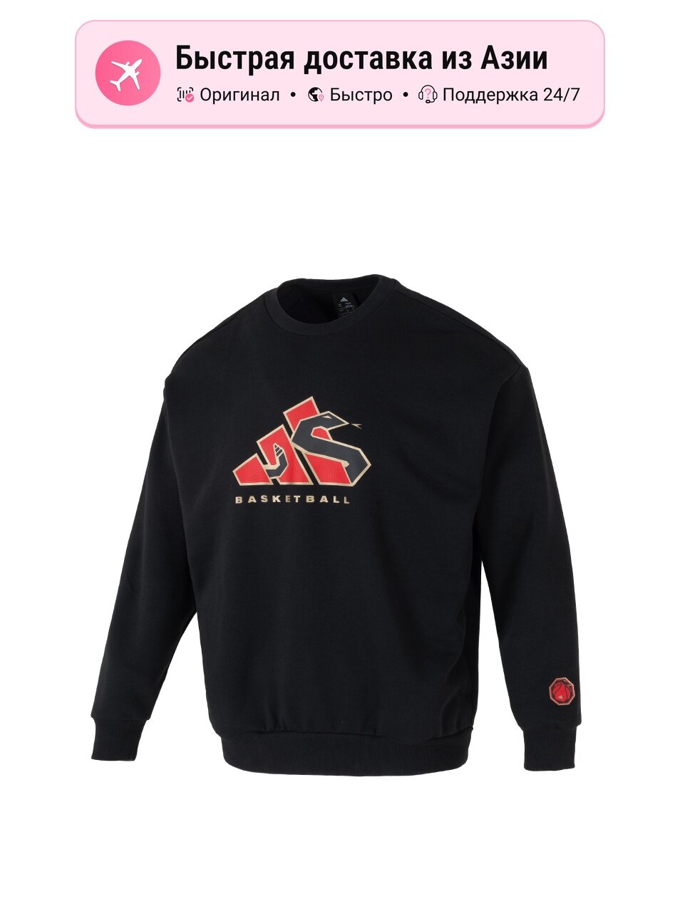 Толстовка adidas CNY, 1 шт.