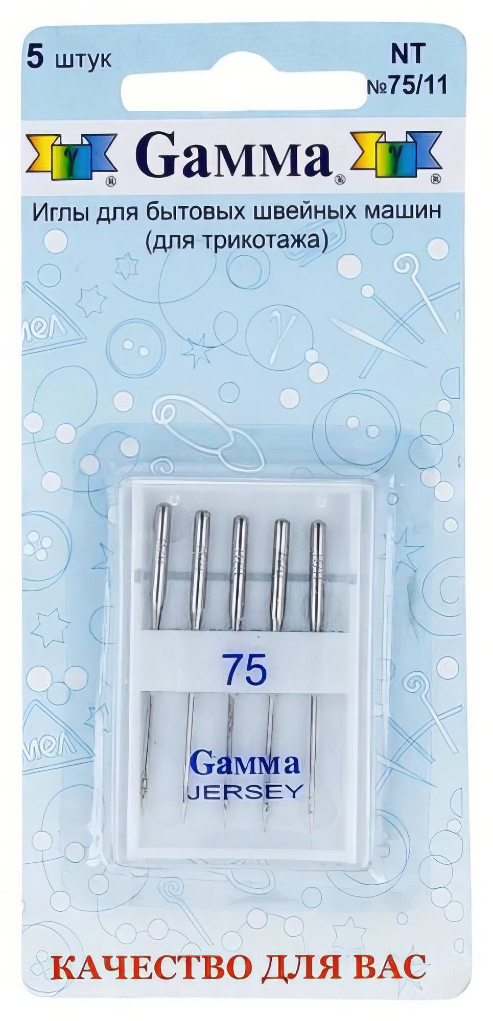 Иглы для быт. шв. машин Gamma NT № 75 для трикотажа 5 шт №75