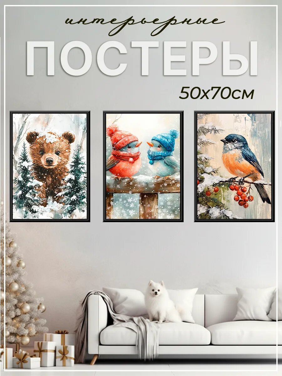 Новогодние постеры 50*70 винтаж ретро