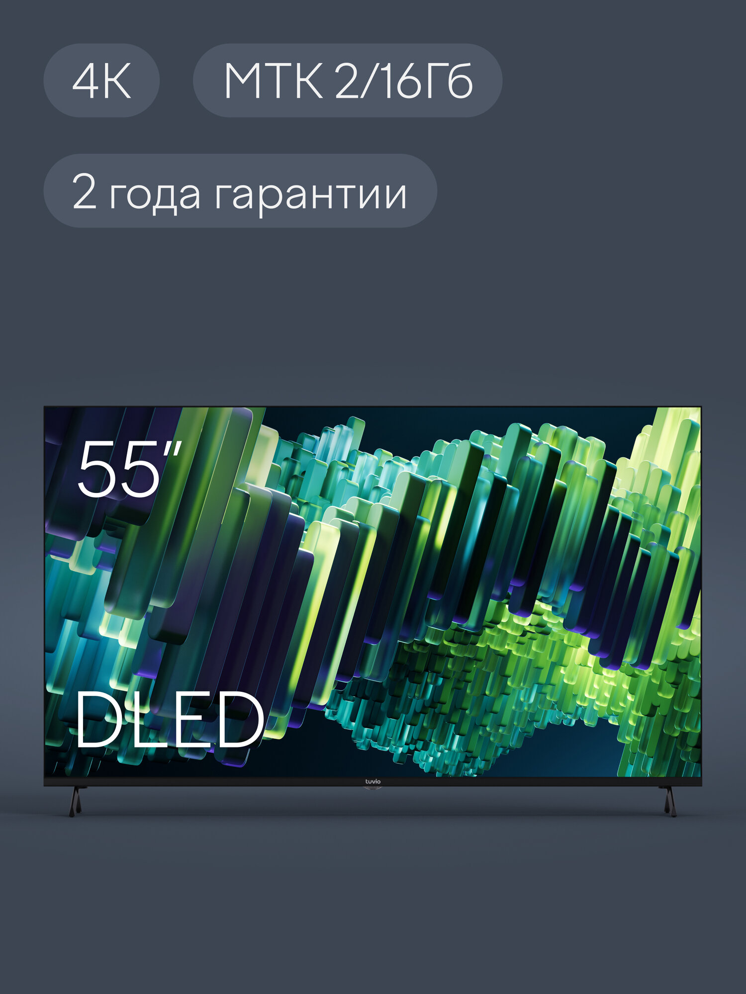 55” Телевизор Tuvio 4К ULTRA HD DLED Frameless на платформе Google TV, TD55UFBCV51, черный — фото 16
