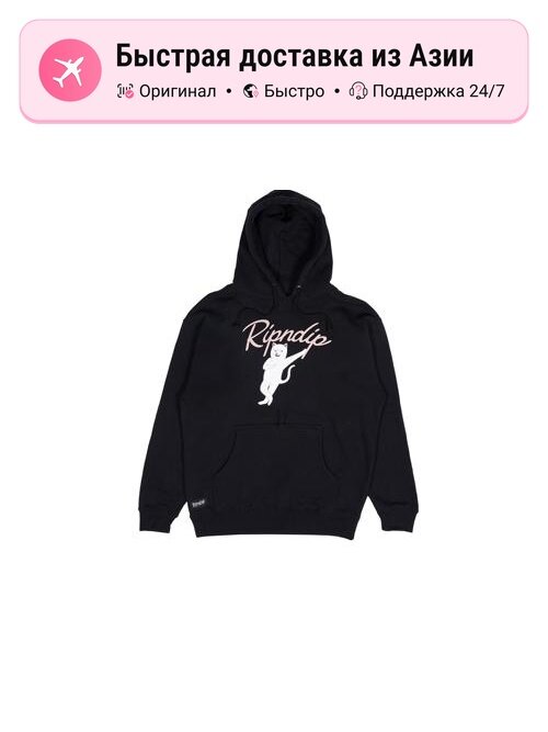Толстовка RIPNDIP RIPNDIP, 1 шт.