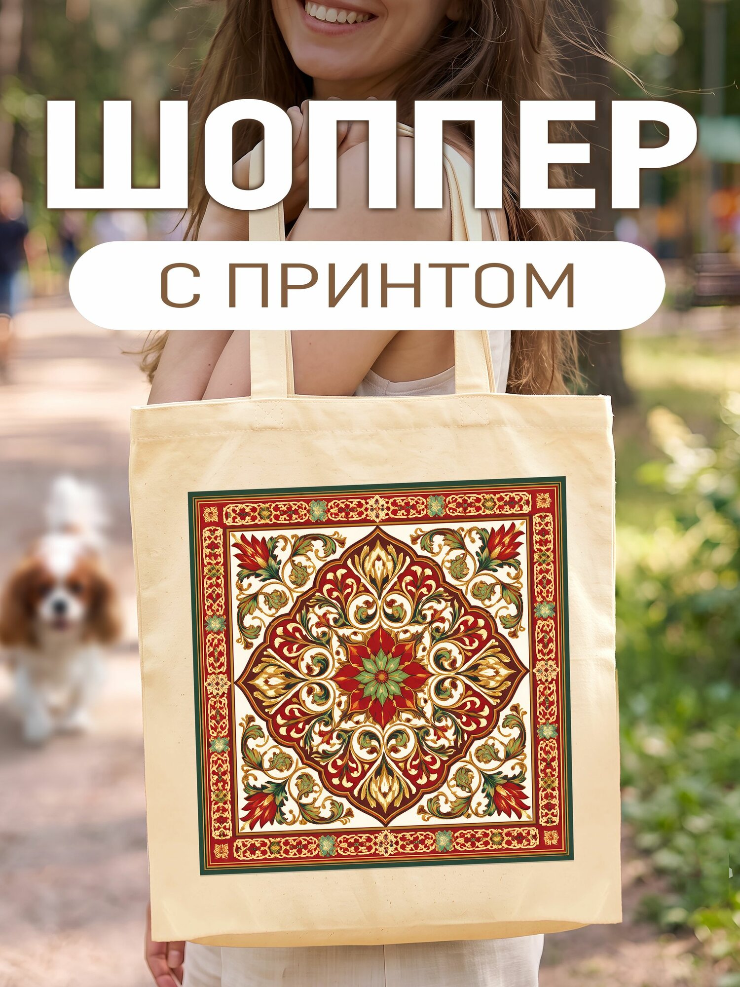 Сумка шоппер ArtCup