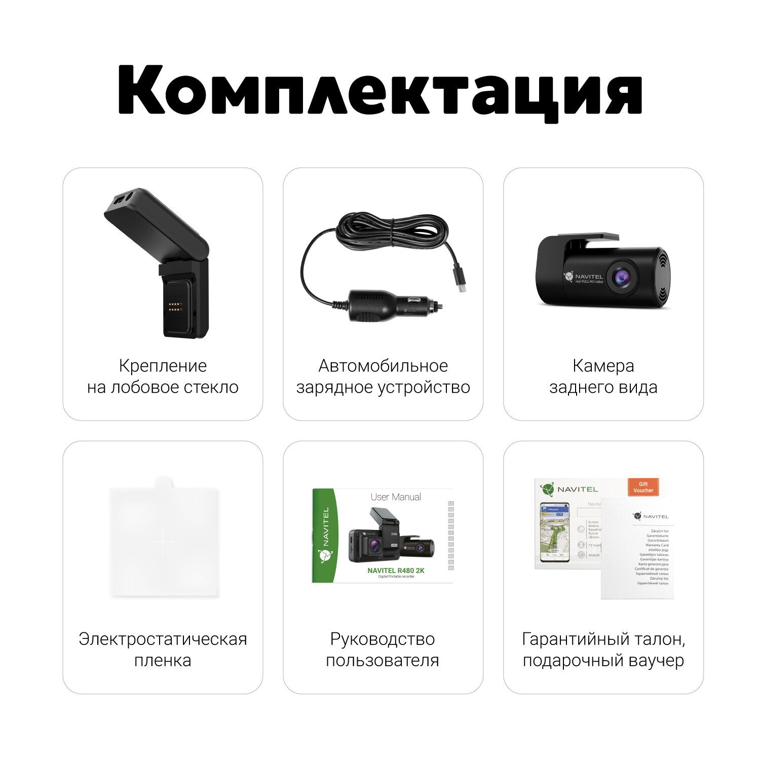 Видеорегистратор Navitel R480 2K черный 1440x2560 1440p 160гр. - фото №6