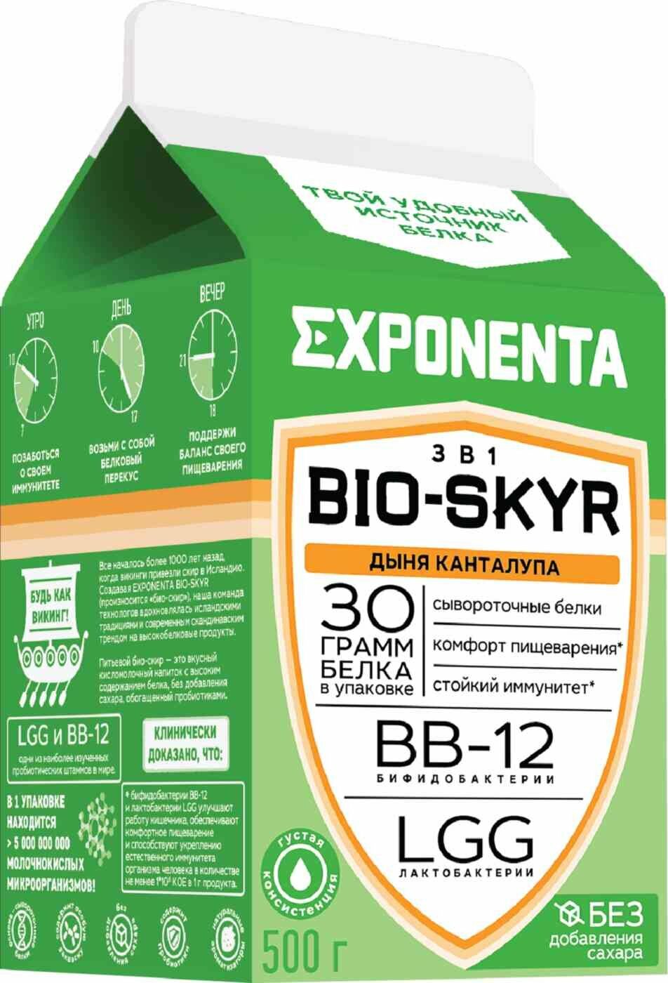 Напиток кисломолочный обезжиренный Exponenta Bio Skyr 3 в 1 Дыня Канталупа 0%