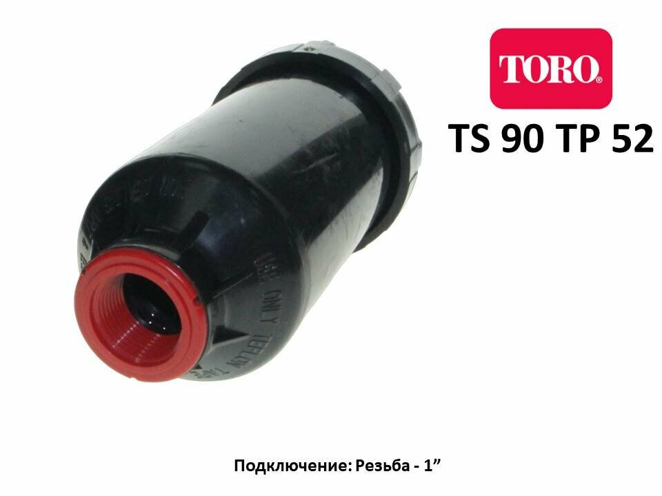 Роторный дождеватель для полива газонов TORO TS 90 TP 52 с большим радиусом полива. - фотография № 3