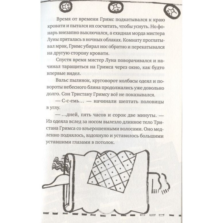 Настоящие бумажные вещи Т. Гримса - фото №15