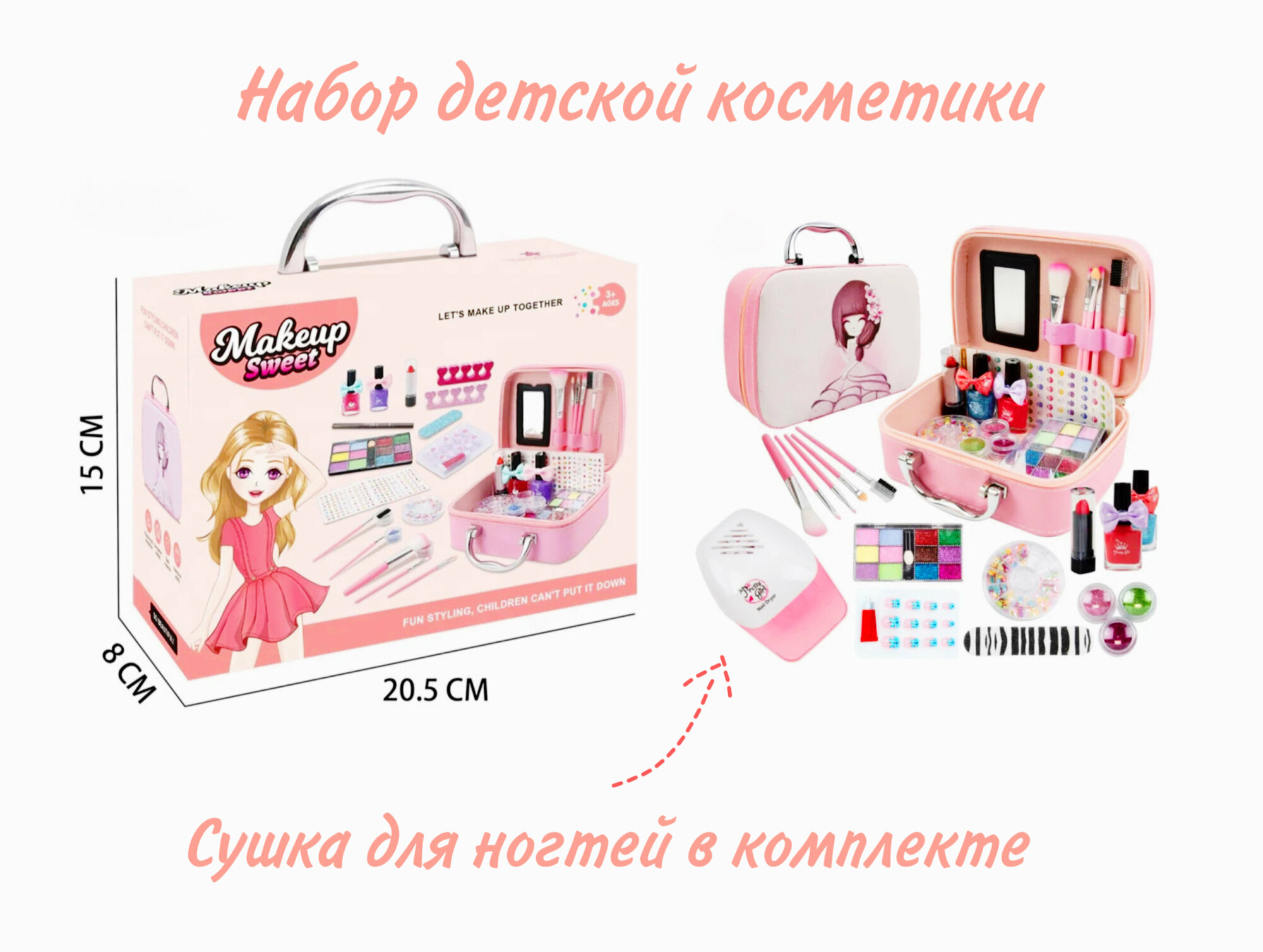 Набор детской косметики для девочек в чемоданчике