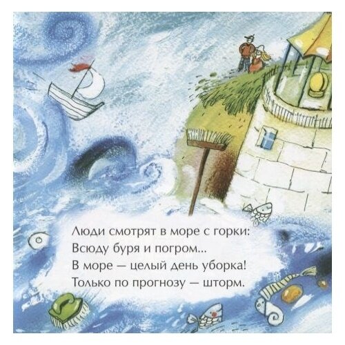 Песенка про суп (Волкова Наталия Геннадьевна) - фото №13