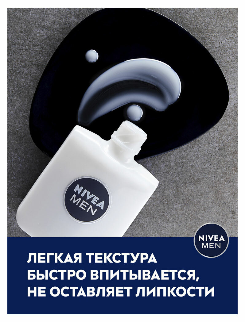 Бальзам после бритья Nivea Men для чувствительной кожи, 100 мл - фото №13