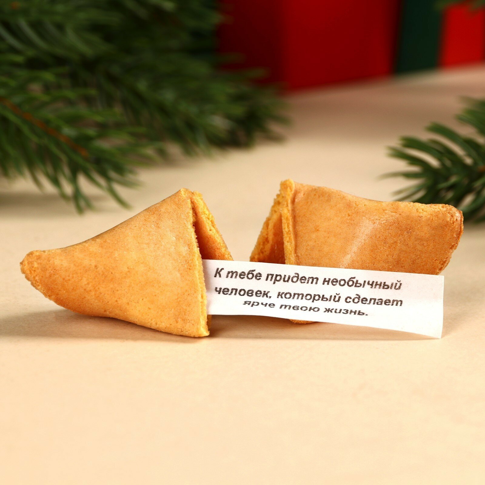 Печенье с предсказанием «Дед Мороз тебя любит», 1 шт x 6 г. - фотография № 3