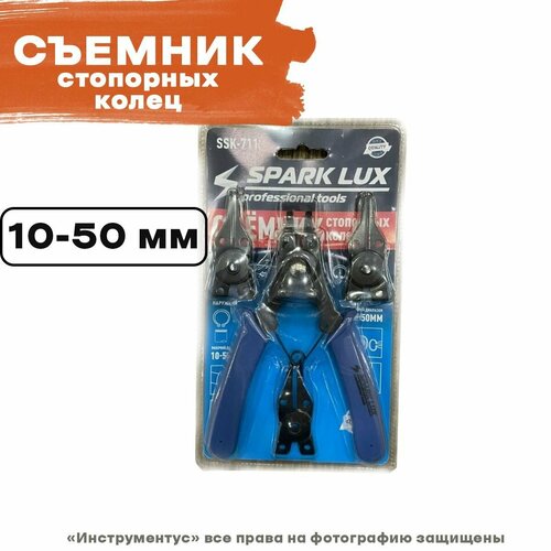 Съемник стопорных колец 10-50мм
