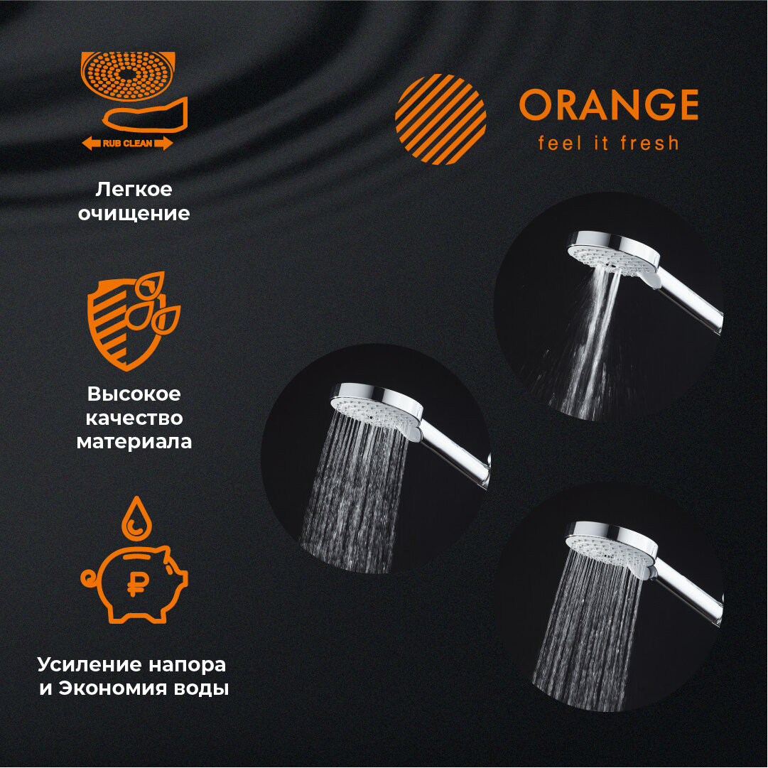 Лейка для душа Orange O-Shower OS03 d 110 мм, 3 режима, хром