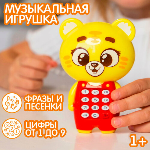 Развивающая музыкальная игрушка, ZABIAKA, Озорной тигруля, звуковые эффекты, для малышей