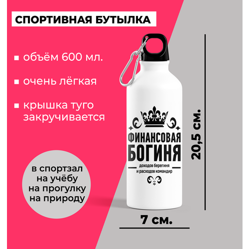 фото Алюминиевая спортивная бутылка с принтом "финансовая богиня" corrida