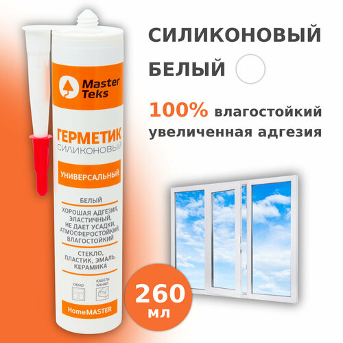 Герметик силиконовый MasterTeks HomeMaster, универсальный, 260мл, белый