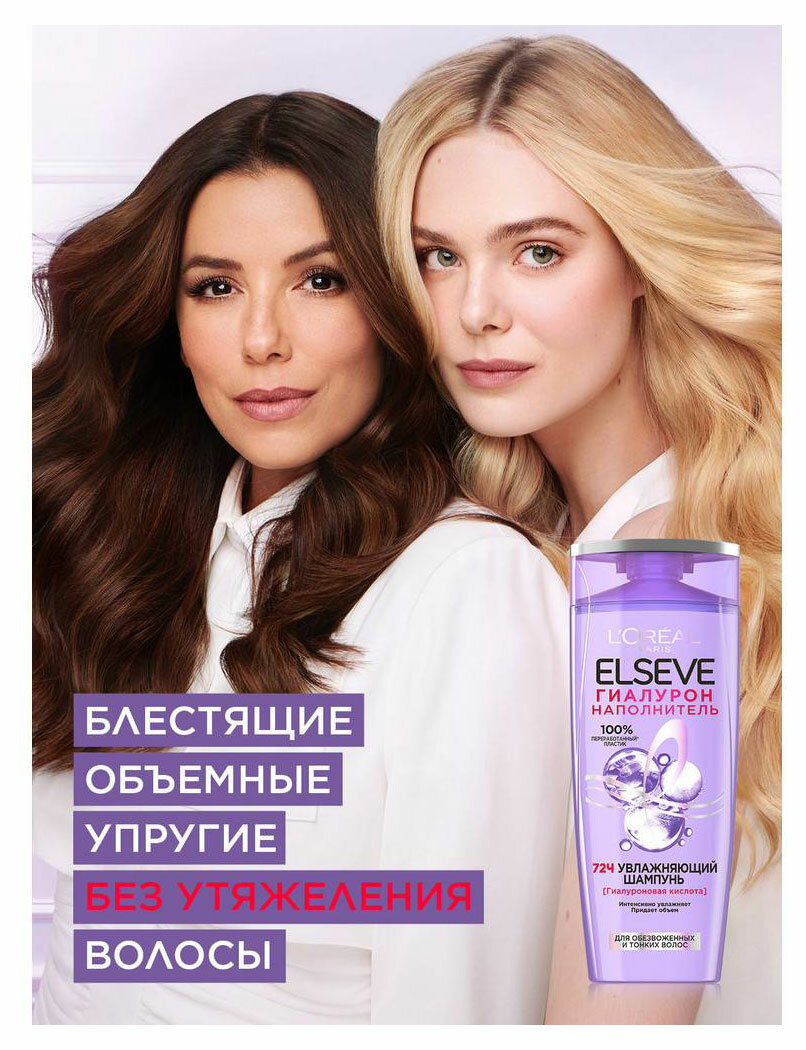 Loreal Paris Увлажняющий шампунь для обезвоженных и тонких волос с гиалуроновой кислотой, 400 мл (Loreal Paris, ) - фото №3