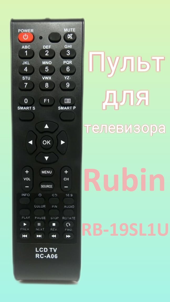 Пульт для телевизора Rubin RB-19SL1U