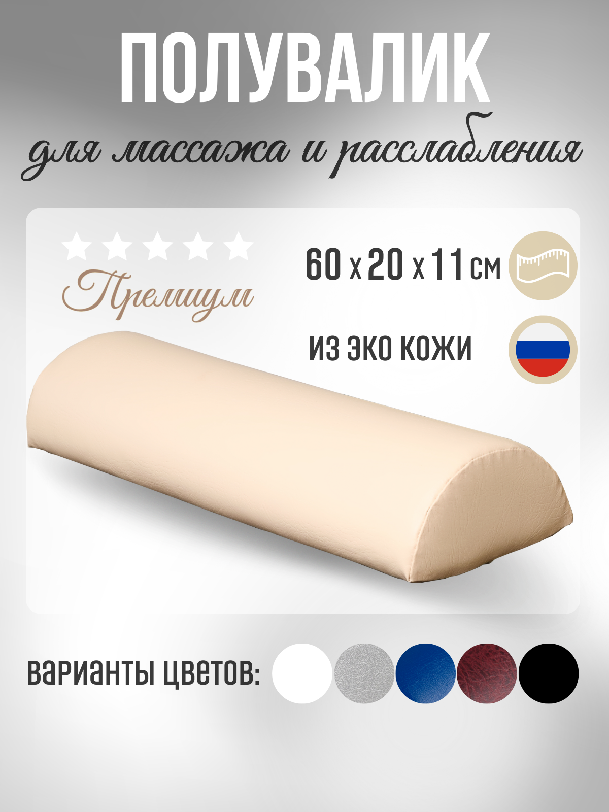 Able-table Полувалик...