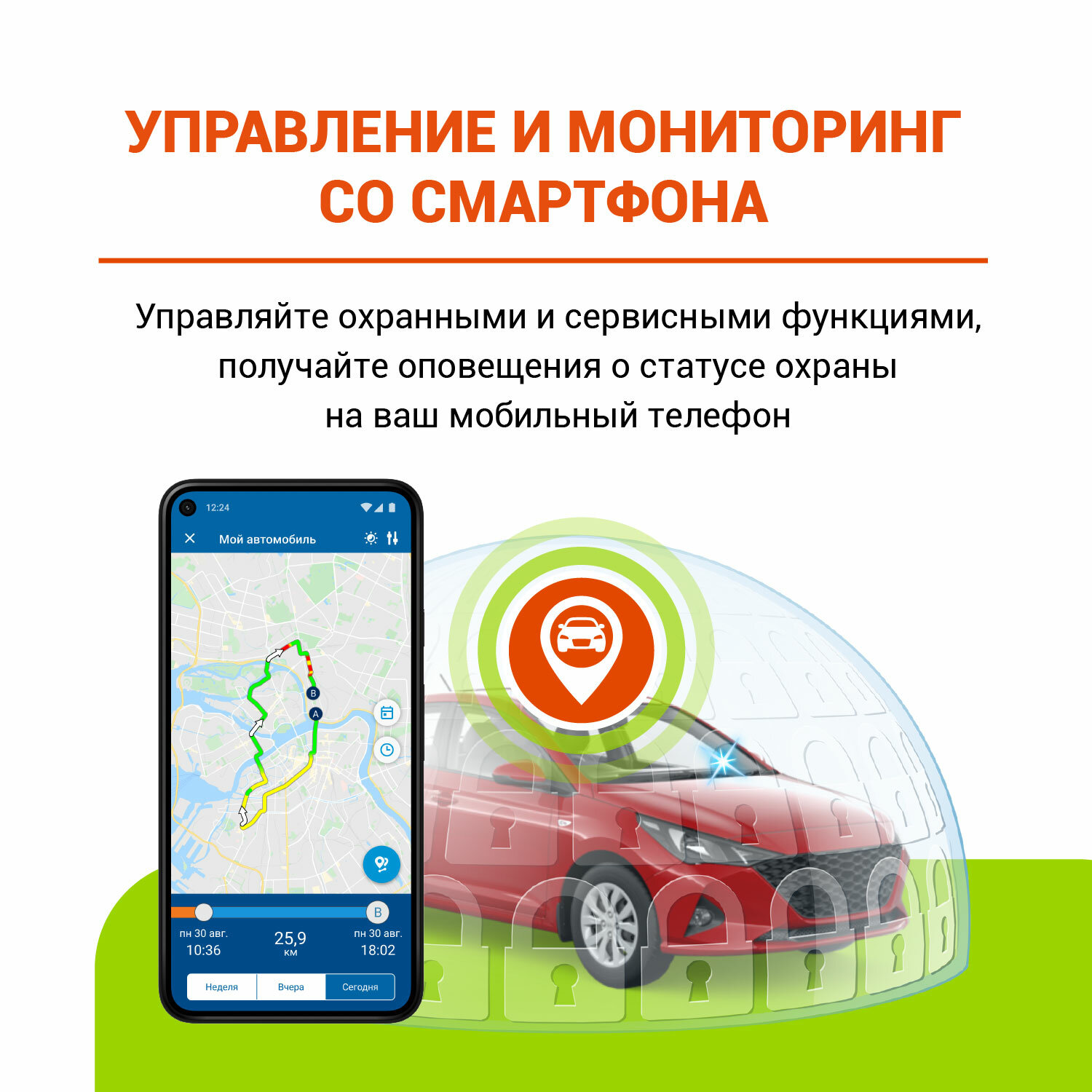 Охранно-телематический комплекс StarLine B97 3CAN+FD+4LIN LTE GPS