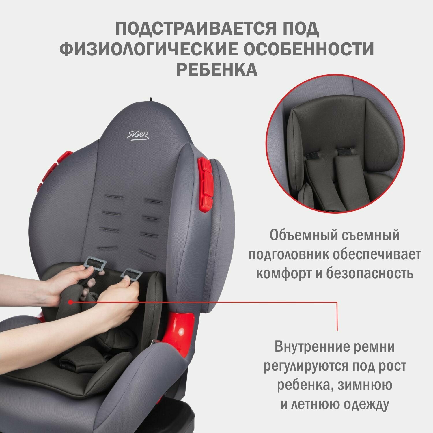 Автокресло группа 1/2 (9-25 кг) Siger Кокон-Isofix