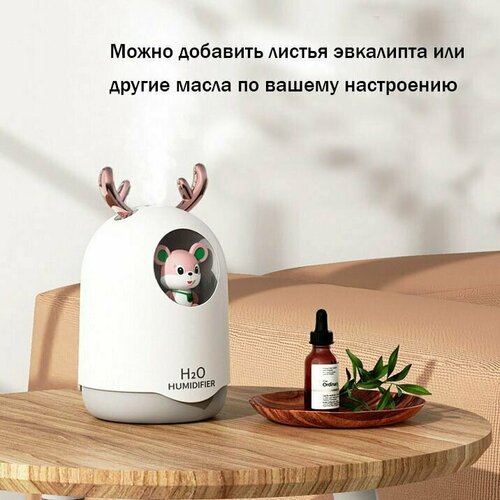 Аромадиффузор детский увлажнитель воздуха для дома настольный Humidifier К5 белый мышонок 75000₽