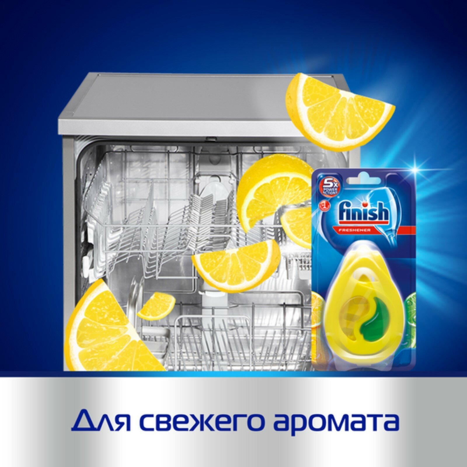 Освежитель для посудомоечных машин Finish "Лимон и лайм", 5 г - фотография № 16
