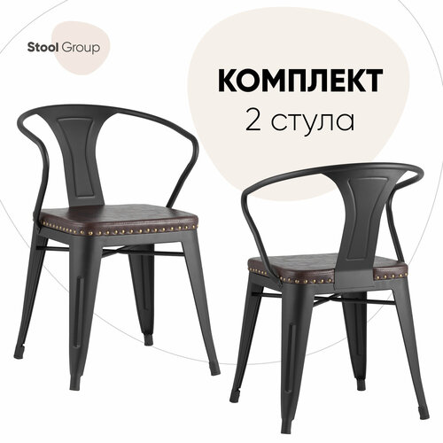 Стул TOLIX ARMS SOFT с подлокотниками черный матовый(комплект 2 шт) черный, черный матовый