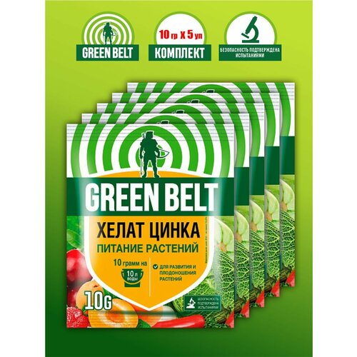 Комплект Хелат цинка Green Belt 10 гр. х 5 шт.