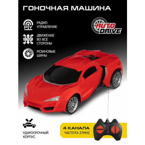 Радиоуправляемая гоночная машина ТМ AUTODRIVE, 4 канала, пульт управления, JB0404679