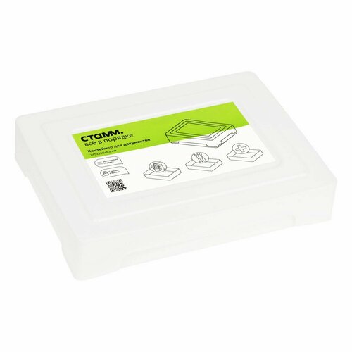 Контейнер для документов А4 245 х 330 х 63 мм белый 768₽