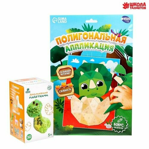 Набор аппликаций Мир динозавров 757₽