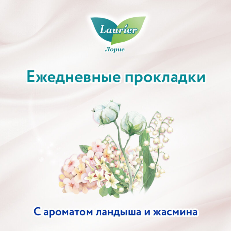 Женские гигиенические прокладки на каждый день Laurier F Botanical Cotton с ароматом Ландыша и Жасмина 54 шт - фотография № 18