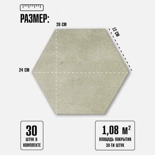 Изображение товара Комплект 30 шт. Соты самоклеящейся ПВХ плитки LAKO DECOR цвет "Мрамор Аликанте", толщина 2 мм, площадь 1,08 м2