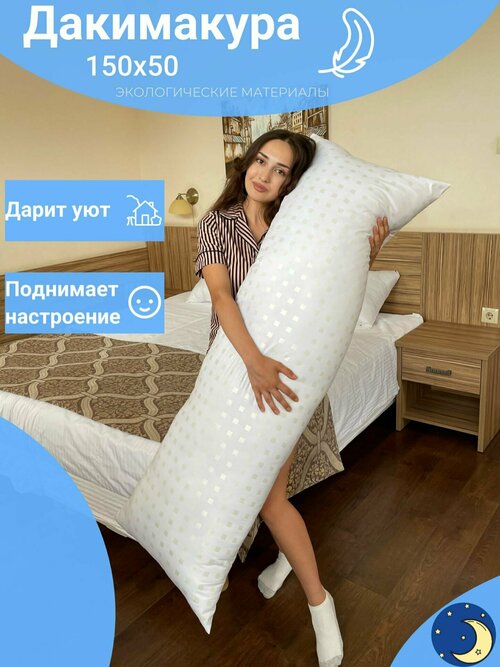Дакимакура подушка с узором 150х50 для сна, Золотые квадраты. Большая подушка