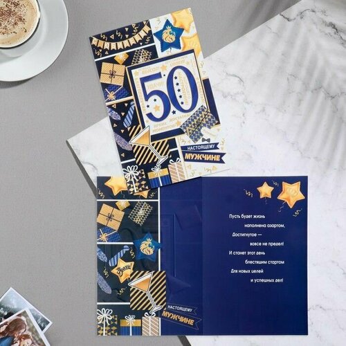 Открытка . С Юбилеем! 50 . конгрев, тиснение, синий цвет, 38х29 см .10 шт. разноцветный