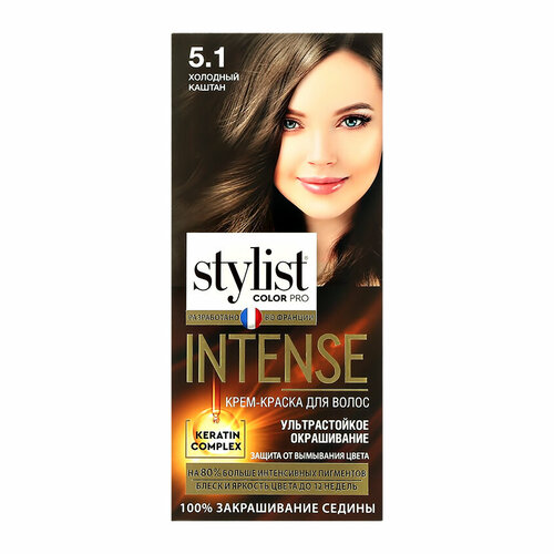 Крем-краска для волос `STYLIST COLOR PRO` INTENSE тон 5.1 Холодный каштан стойкая крем краска stylist color pro гиалуроновая тон темный каштан 115 мл